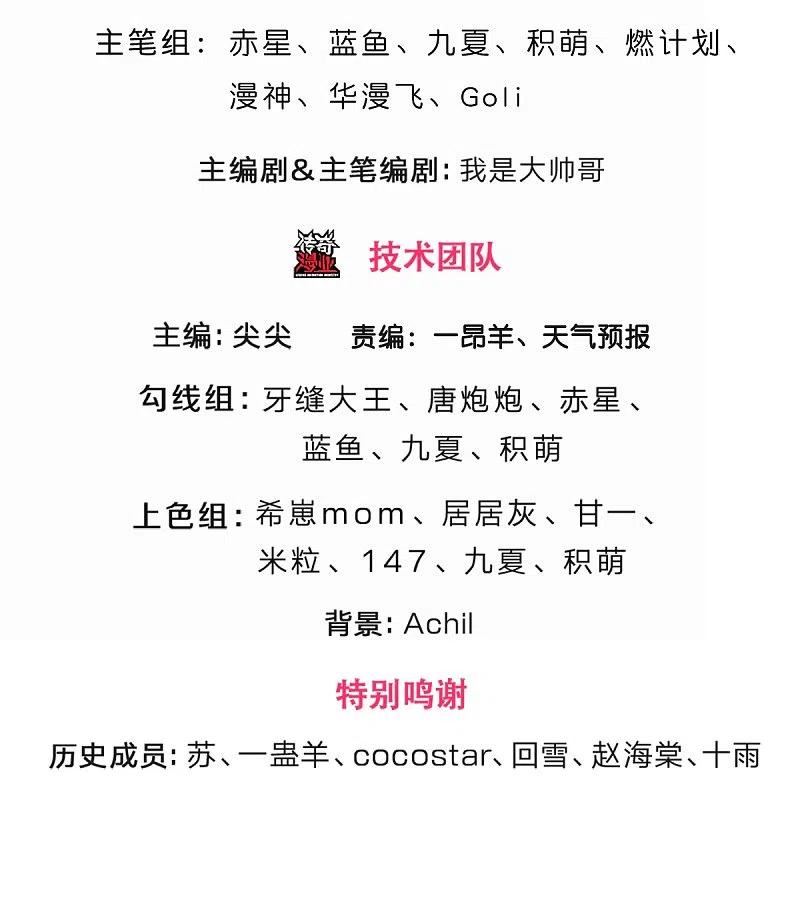 神武天尊动画在线观看全集免费播放漫画,第537话 你是雷豹？3图