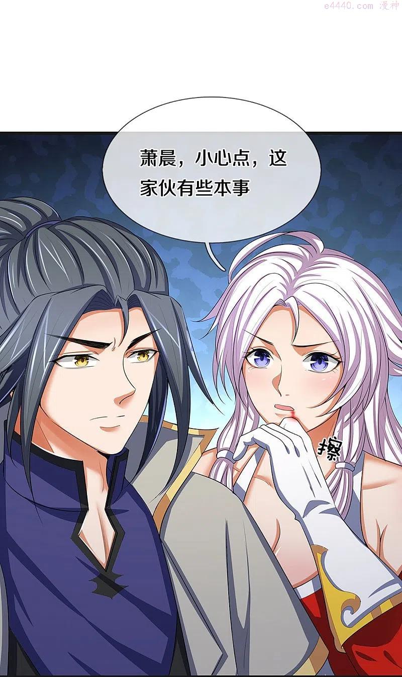 神武天尊83漫画,第426话 这是什么怪物4图