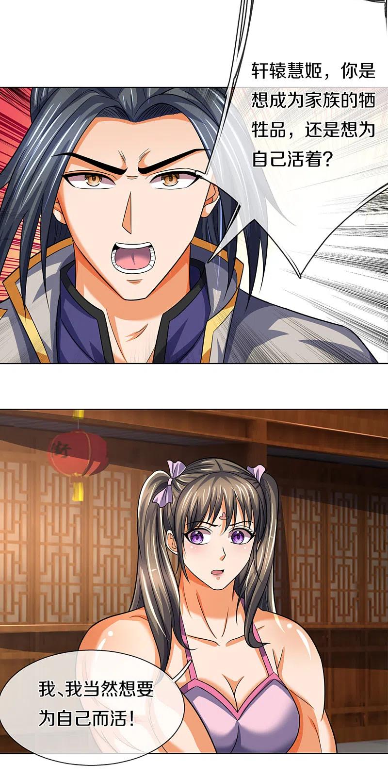 神武天尊小说txt下载漫画,第340话 为自己活着4图