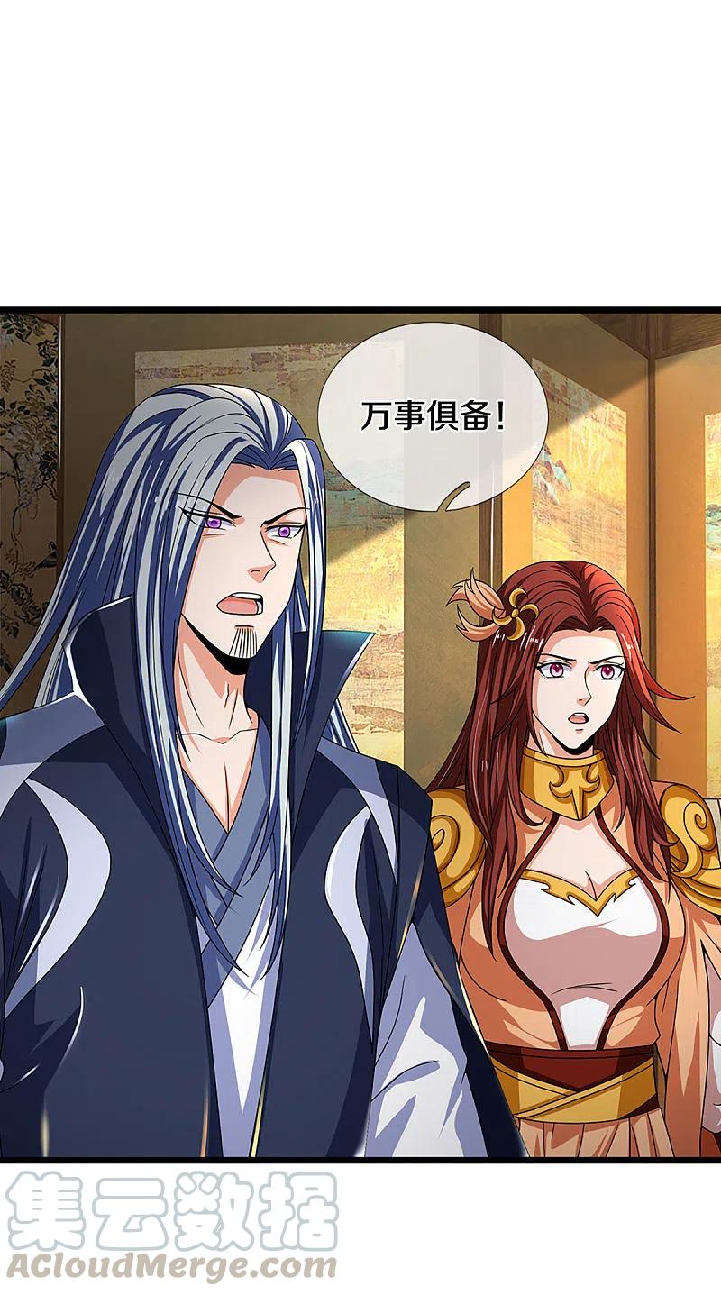 神武天尊在线观看全集免费漫画,第323话 黑海之滨5图