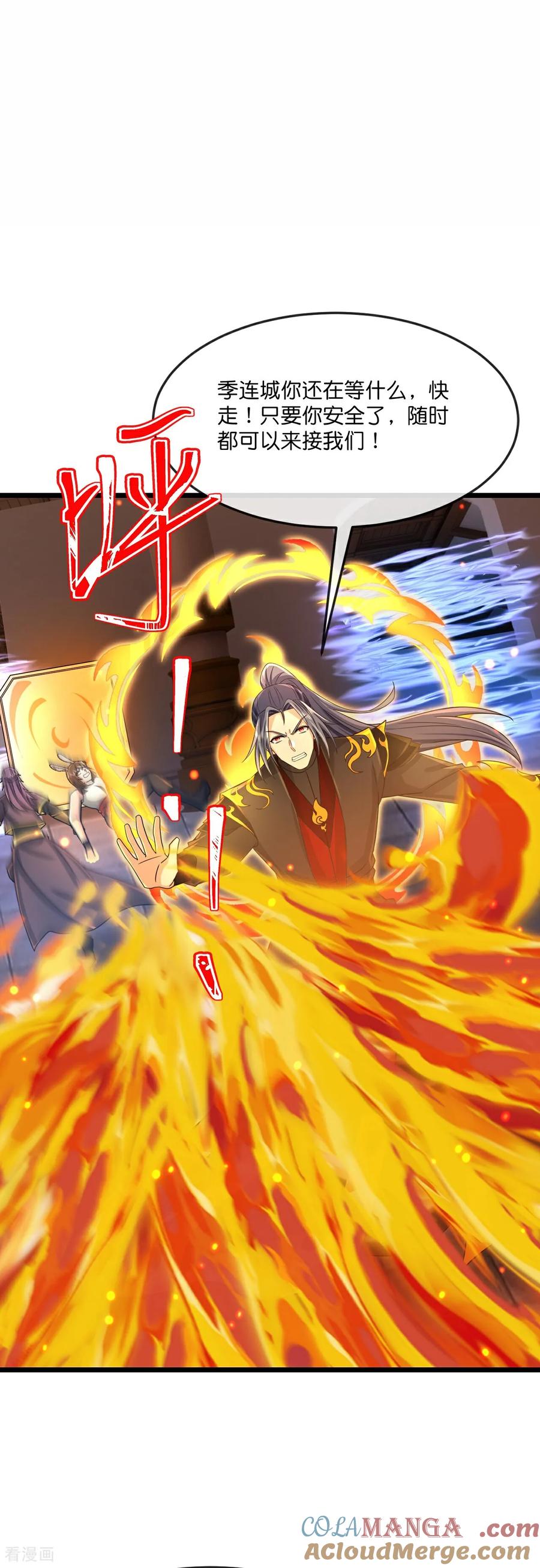 神武天尊小说txt下载漫画,第830话 逼退画皮，释放黄泉3图