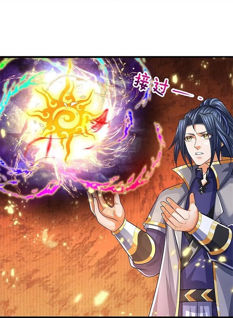 神武天尊108漫画,第523话 这世界真是越来越有意思了5图
