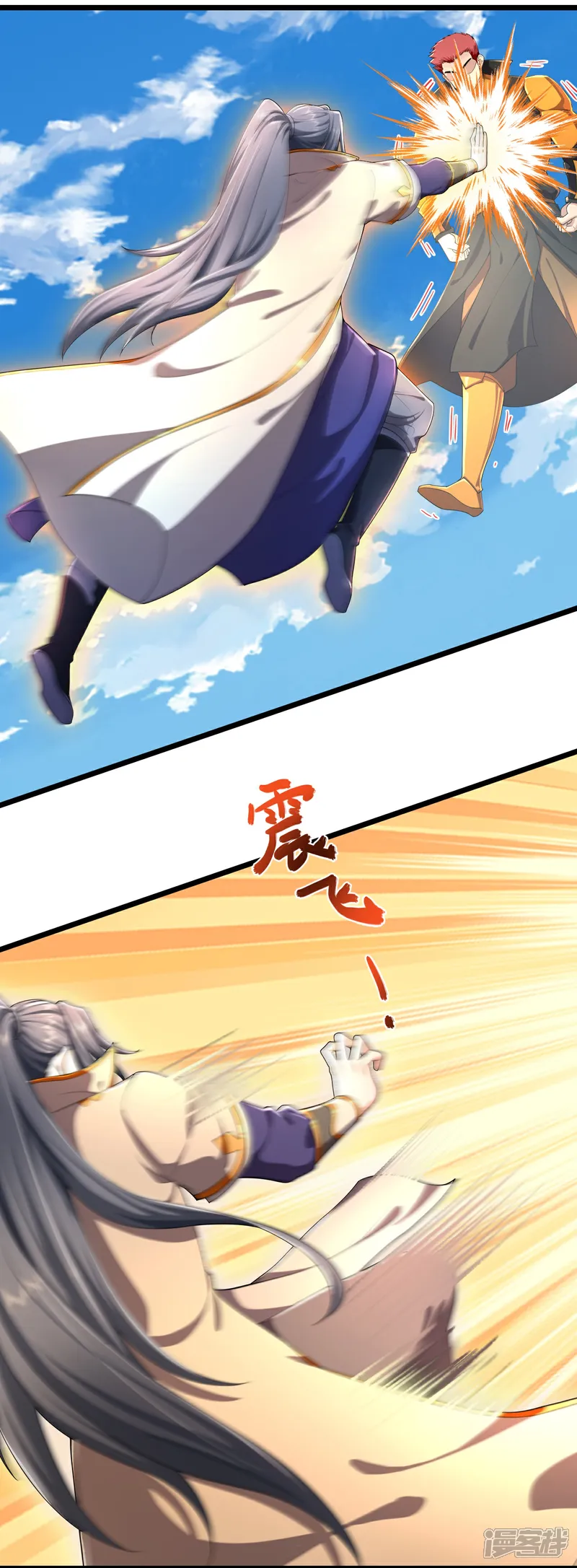 神武天尊小说txt下载漫画,第800话 新的力量？目标错误？3图