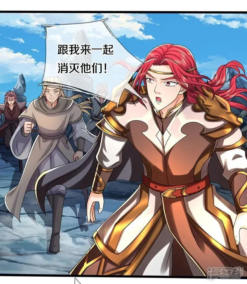 神武天尊小说完整版漫画,第673话 短兵相接4图
