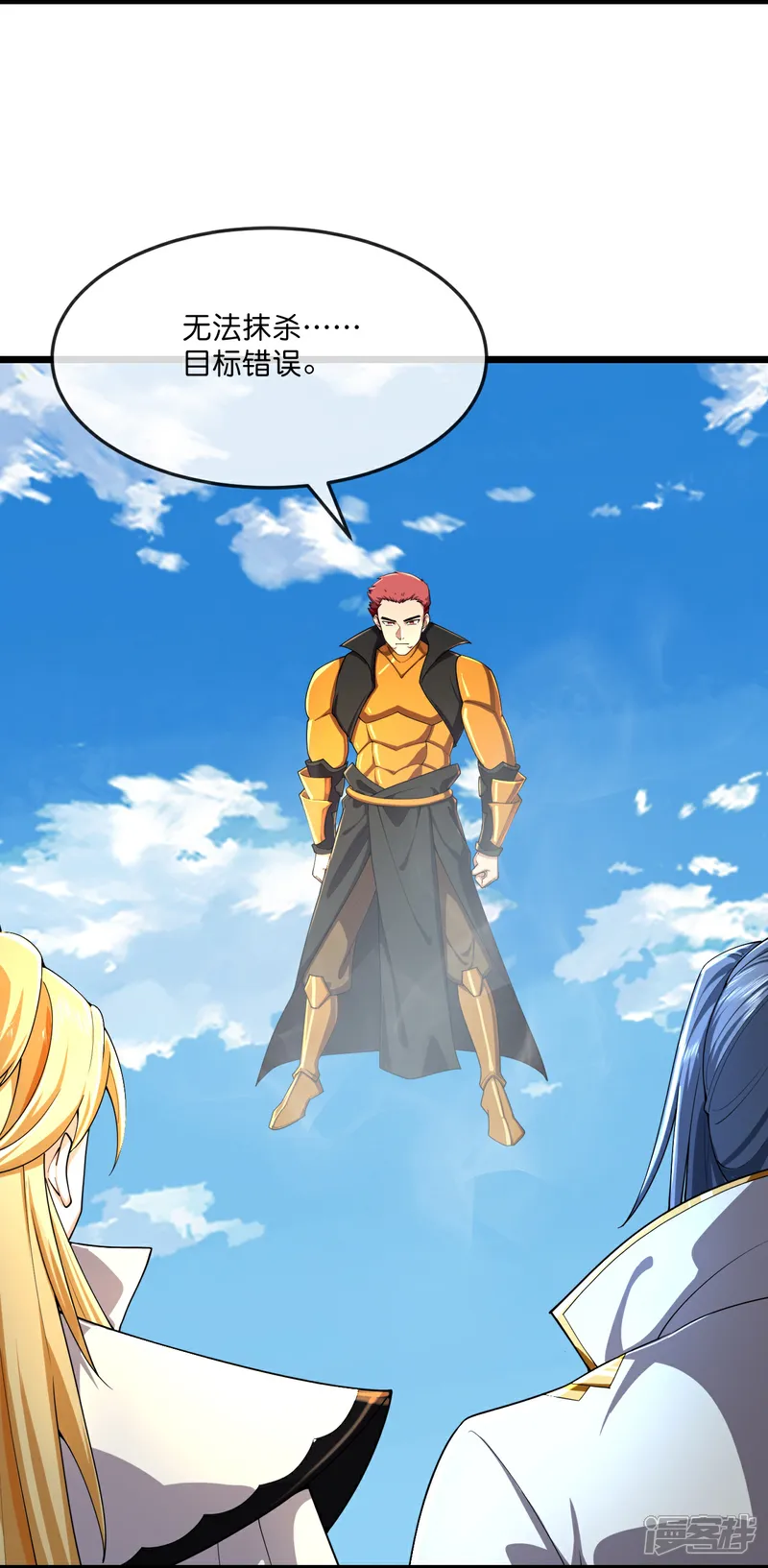 神武天尊小说txt下载漫画,第800话 新的力量？目标错误？5图