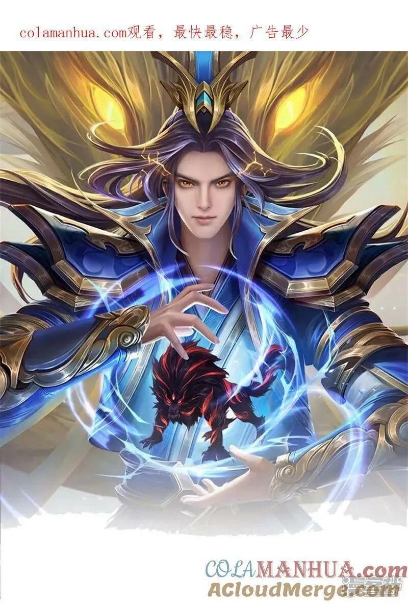 神武天尊在线全部免费观看漫画,第621话 你家很好我的了1图