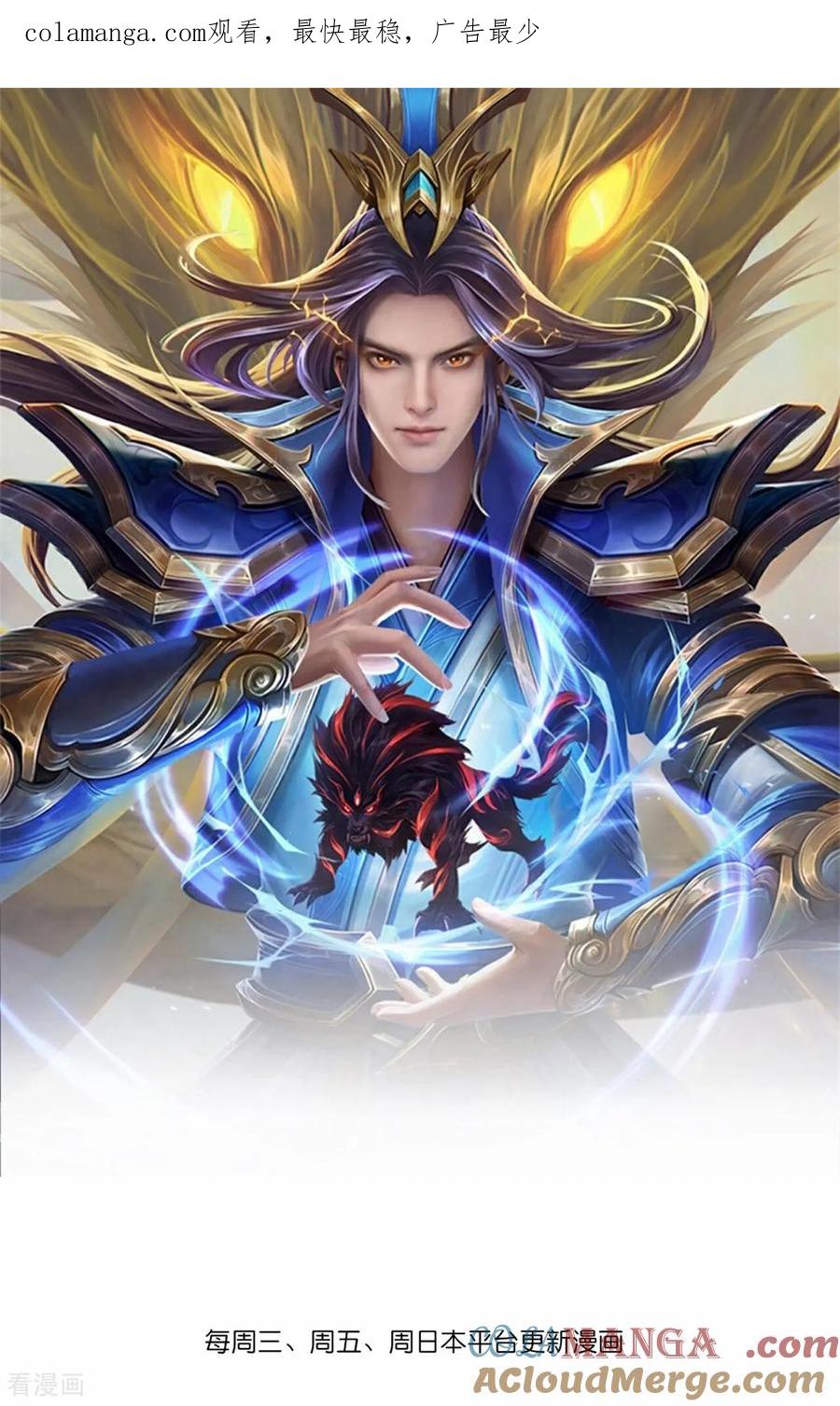 神武天尊1集漫画,第840话 无终之力，再无能力1图