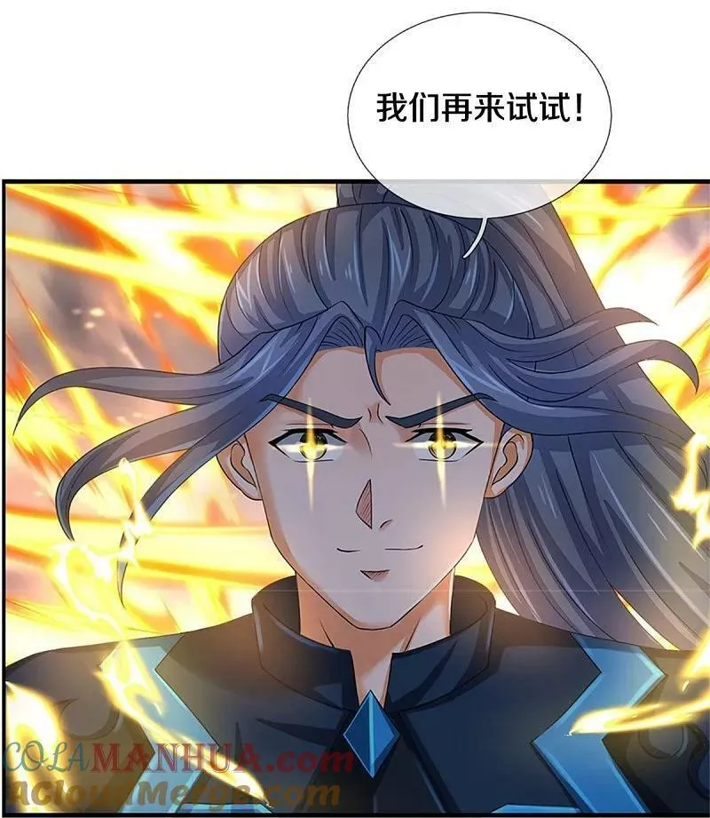 神武天尊在线观看全集免费漫画,第573话 多坚持一会儿5图