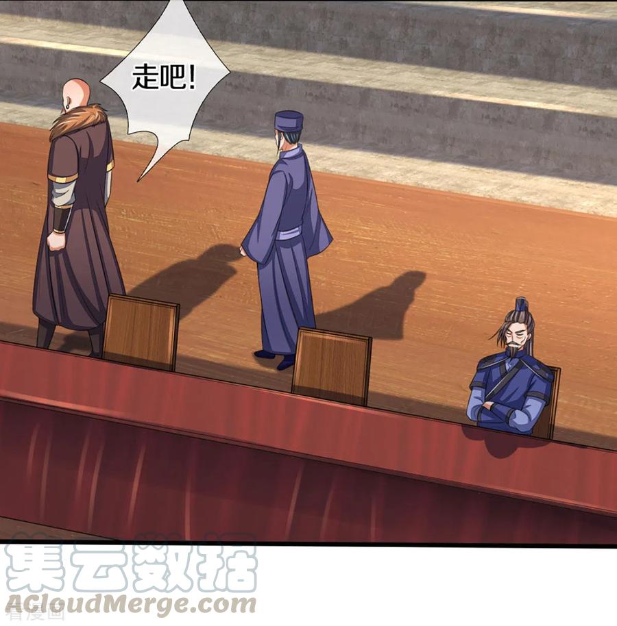 神武天尊百科漫画,第299话 讨伐萧晨5图