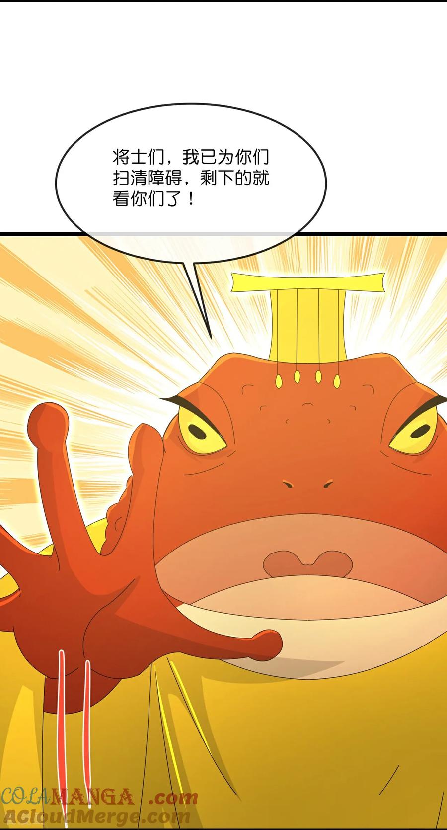 神武天尊23漫画,第820话 墓底暗藏危机5图