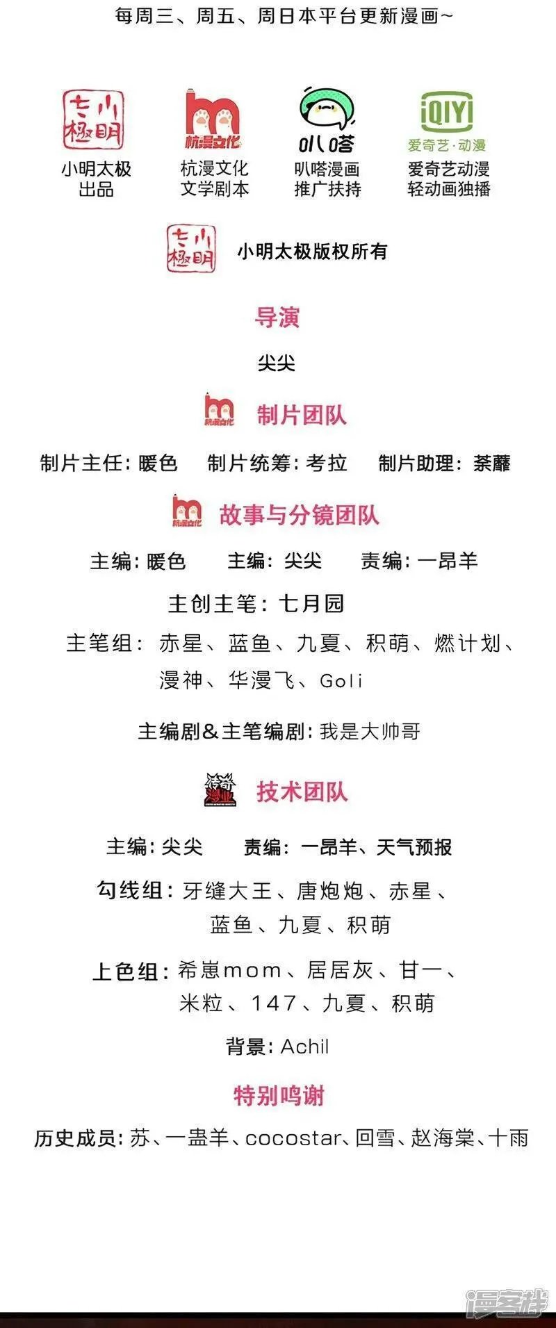 神武天尊豆瓣漫画,第656话 一切皆为定数2图