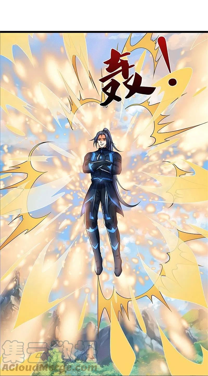 神武天尊25漫画,第529话 棘手的对手5图