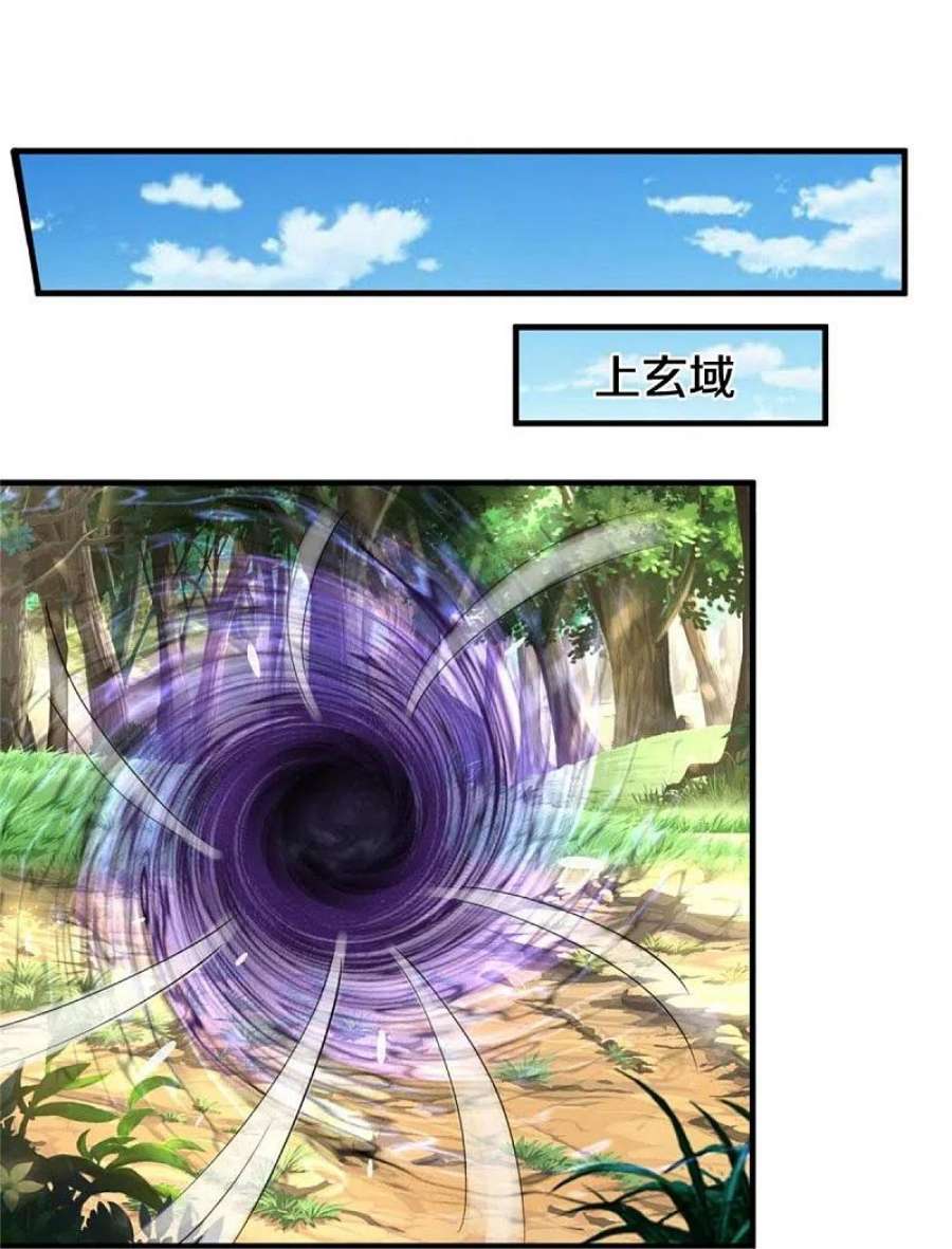 神武天尊免费观看完整版动漫樱花漫画,第501话 完美计划4图