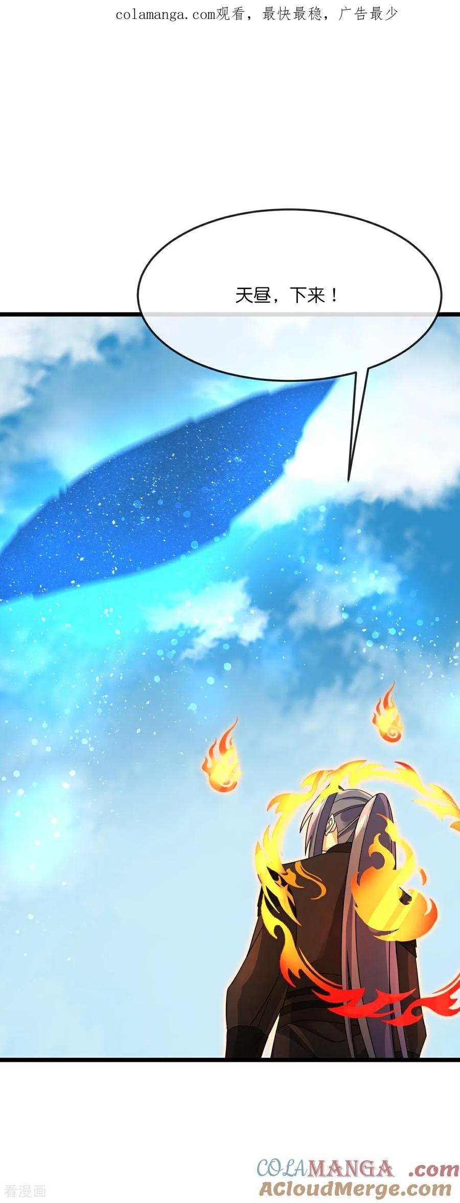 神武天尊80漫画,第899话 打破大道，打破神话1图