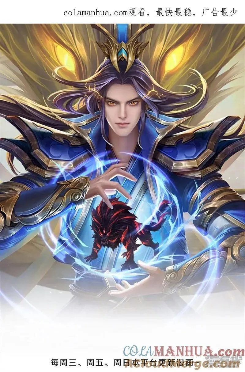 神武天尊小说完整版漫画,第684话 骨龙巢穴1图
