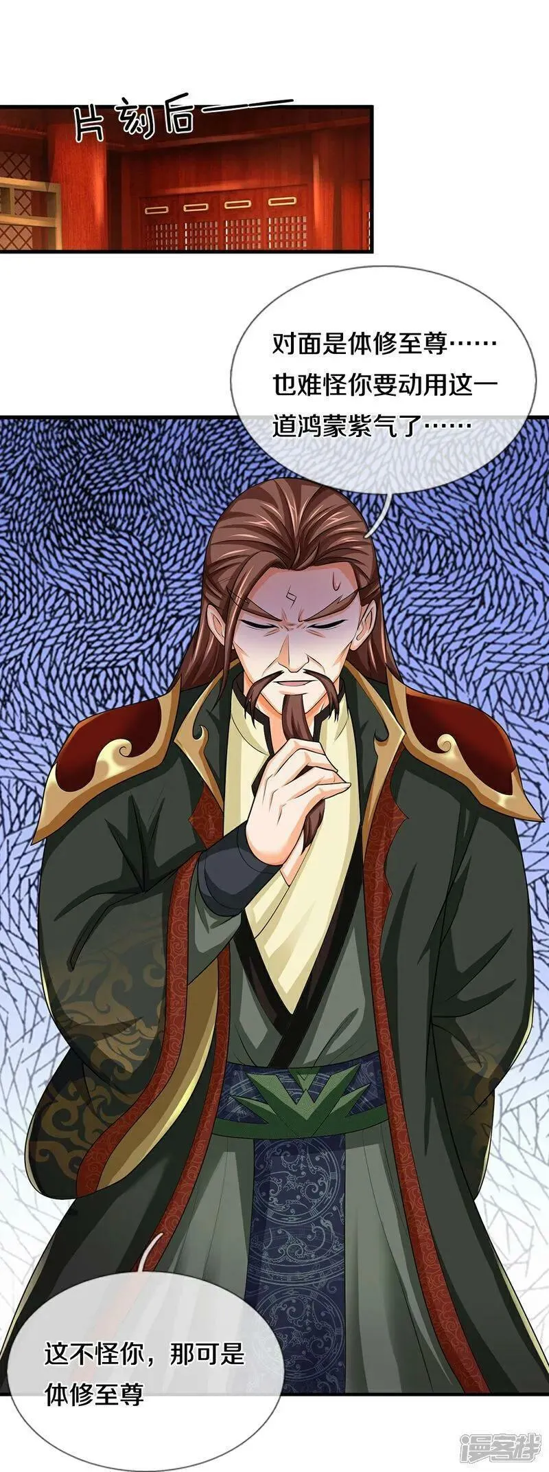 神武天尊动画在线观看全集免费播放漫画,第576话 至尊回来了4图