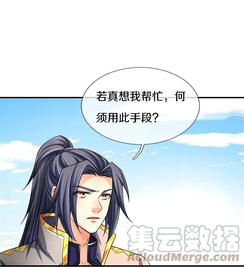 神武天尊免费观看完整版在线观看漫画,第522话 神阳烈日5图