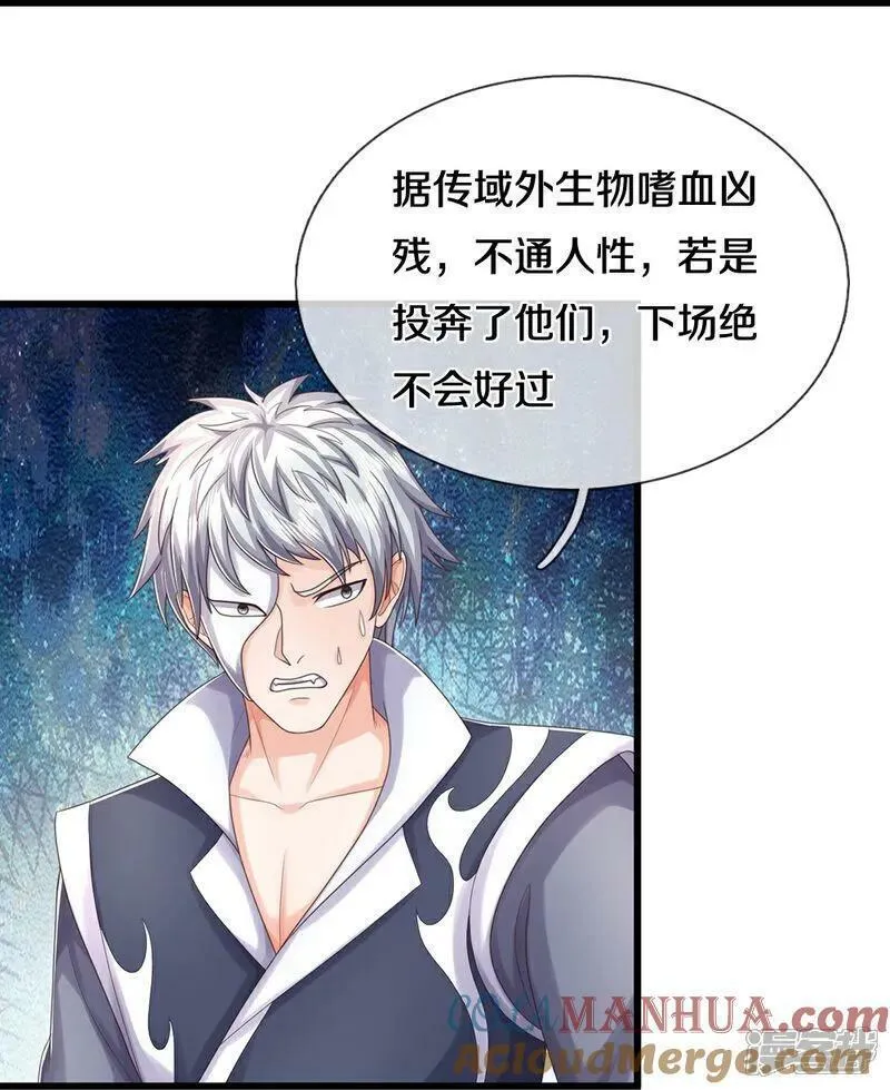 神武天尊短剧漫画,第645话 人性贪婪5图