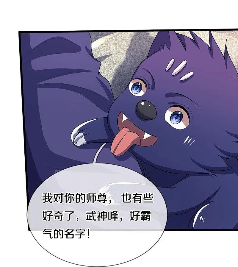 神武天尊动漫免费观看2024在线看漫画,第473话 昔日过往5图