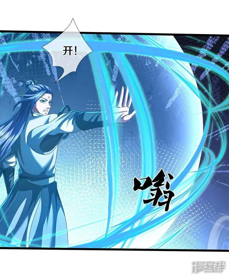 神武天尊小说txt下载漫画,第680话 死期到了4图