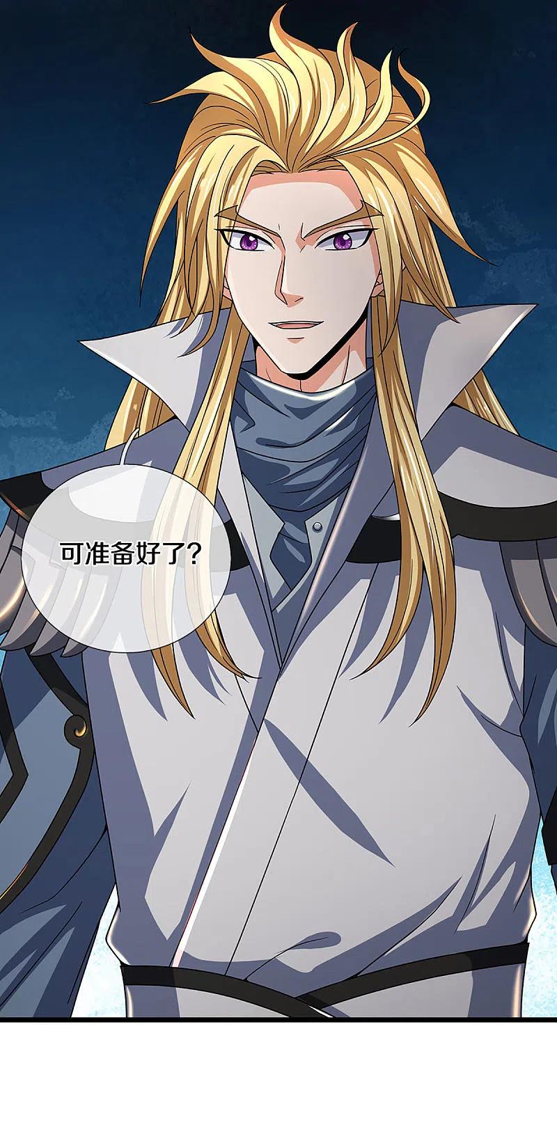 神武天尊在线观看全集免费漫画,第323话 黑海之滨4图