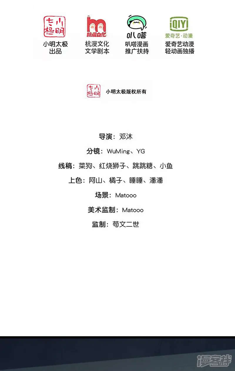 神武天尊23漫画,第768话 天劫老人再次出现2图