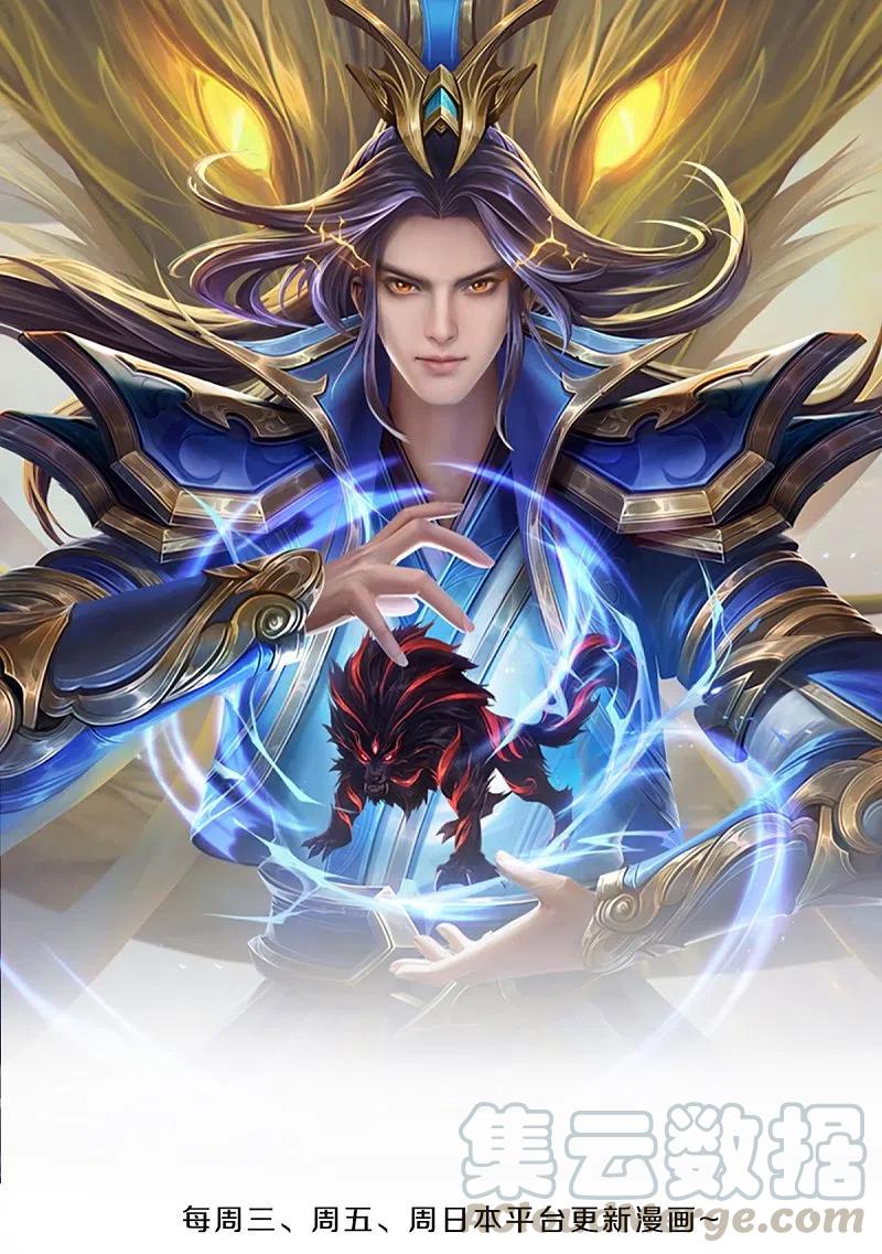 神武天尊25集全完整版漫画,第347话 契机1图