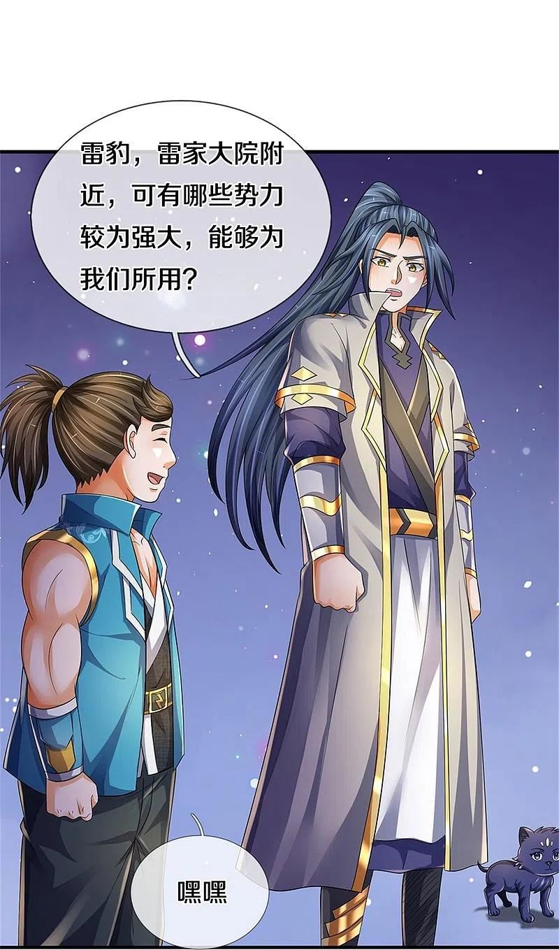 神武天尊在线全部免费观看漫画,第543话 集合势力4图