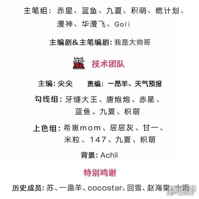 神武天尊豆瓣漫画,第575话 寂灭一切的力量3图
