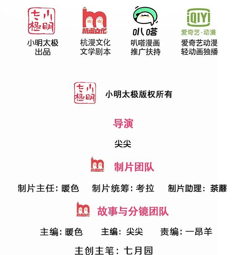 神武天尊小说txt下载漫画,第466话 一切都在计算之中2图
