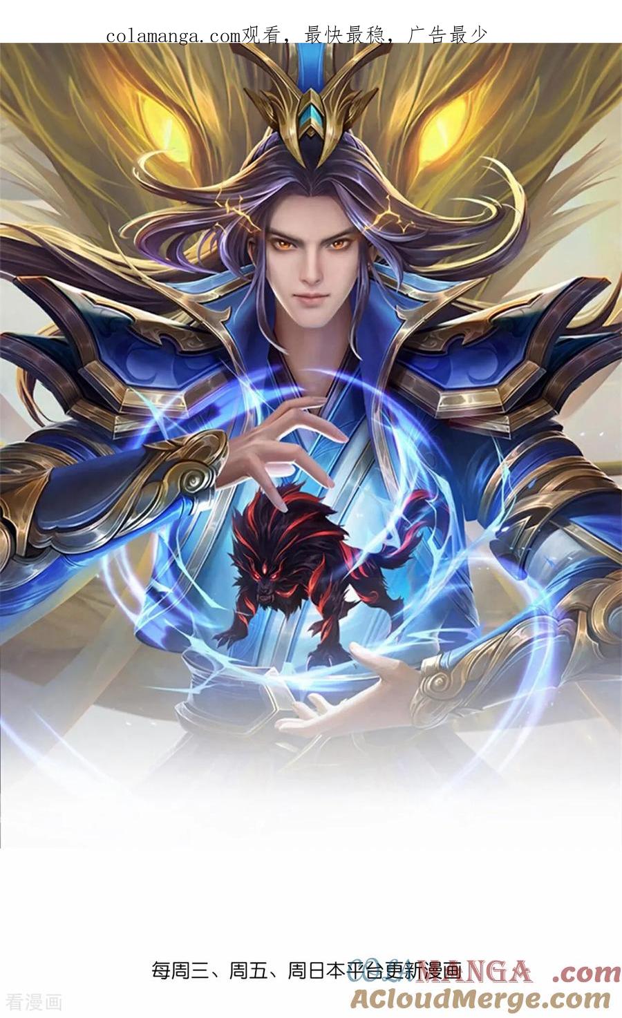 神武天尊动漫免费观看2024在线看漫画,第891话 灭敌杀威，夺其住所1图