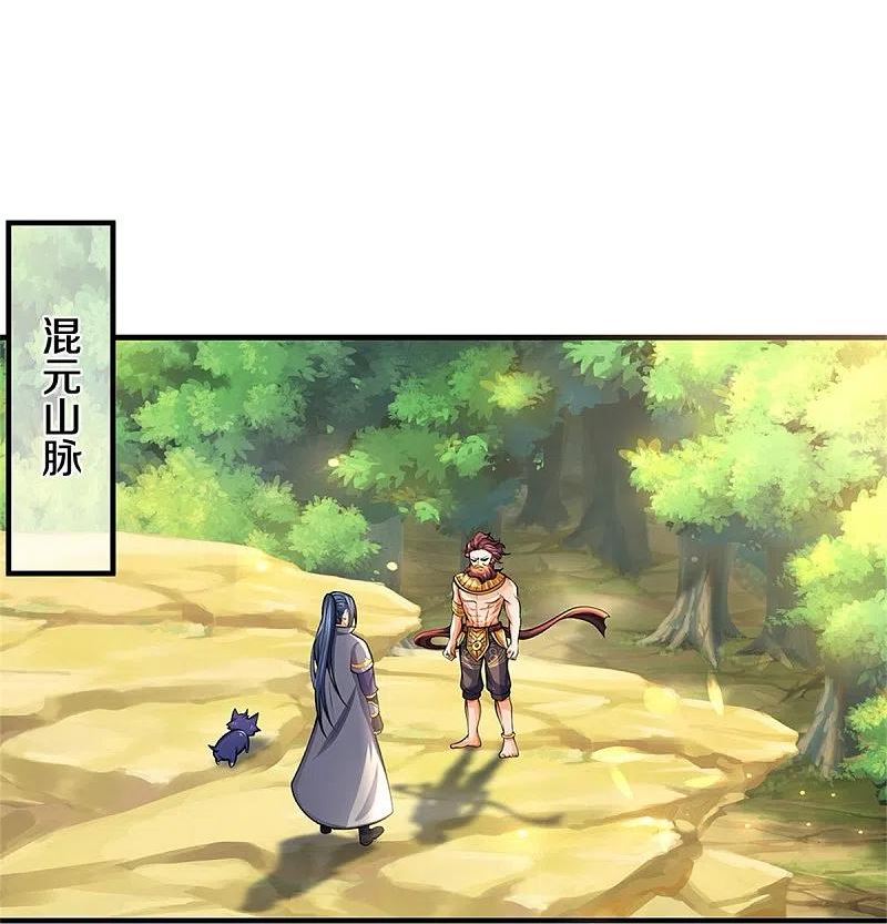 神武天尊在都市漫画,第495话 世界之大，远超想象4图