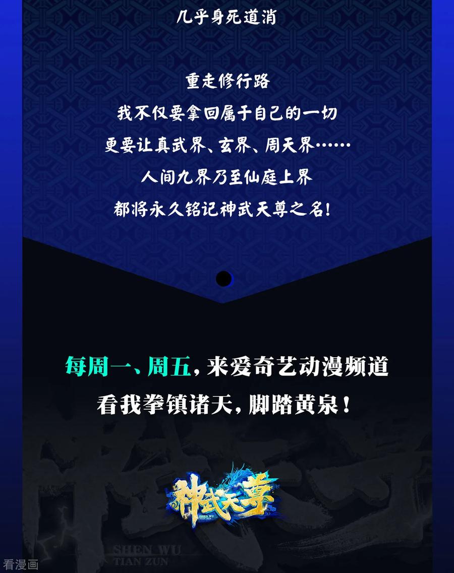 神武天尊在线观看免费全网影视漫画,轻动画上线通知2图