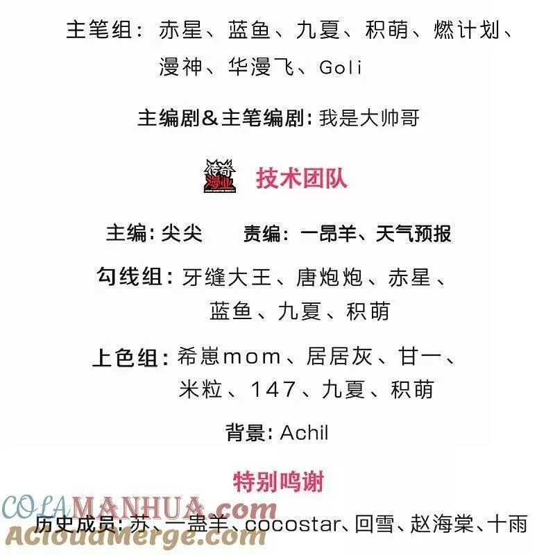 神武天尊动画在线观看全集免费播放漫画,第572话 轮到我了3图