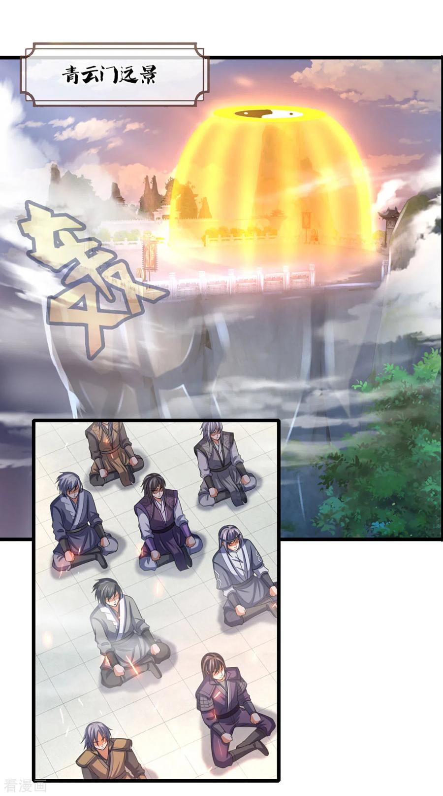 神武天尊4漫画,第303话 萧晨反击4图