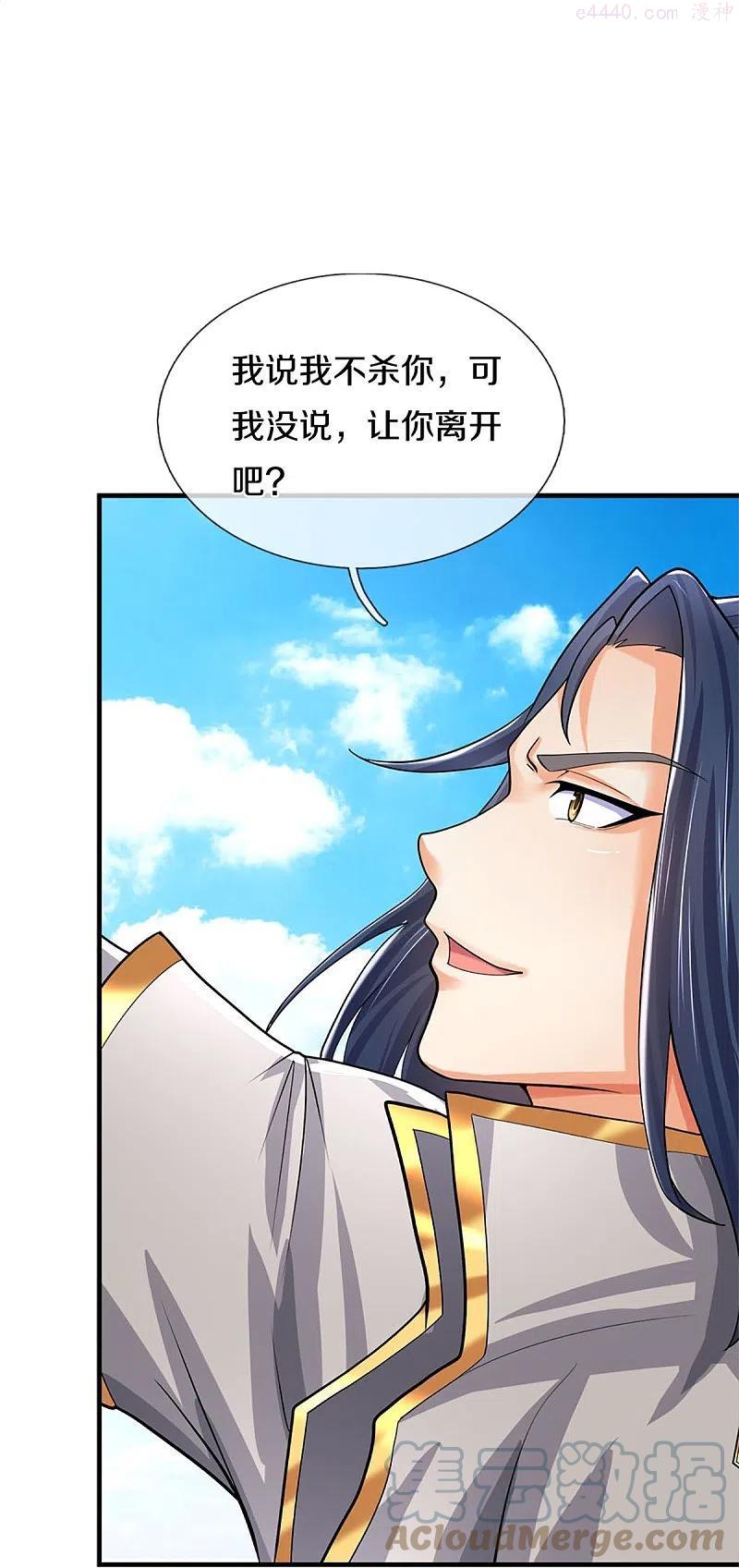 神武天尊小说txt下载漫画,第382话 是个狠人5图