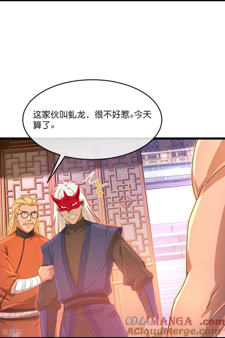 神武天尊动画版漫画,第890话 不速之客，辱我门人5图