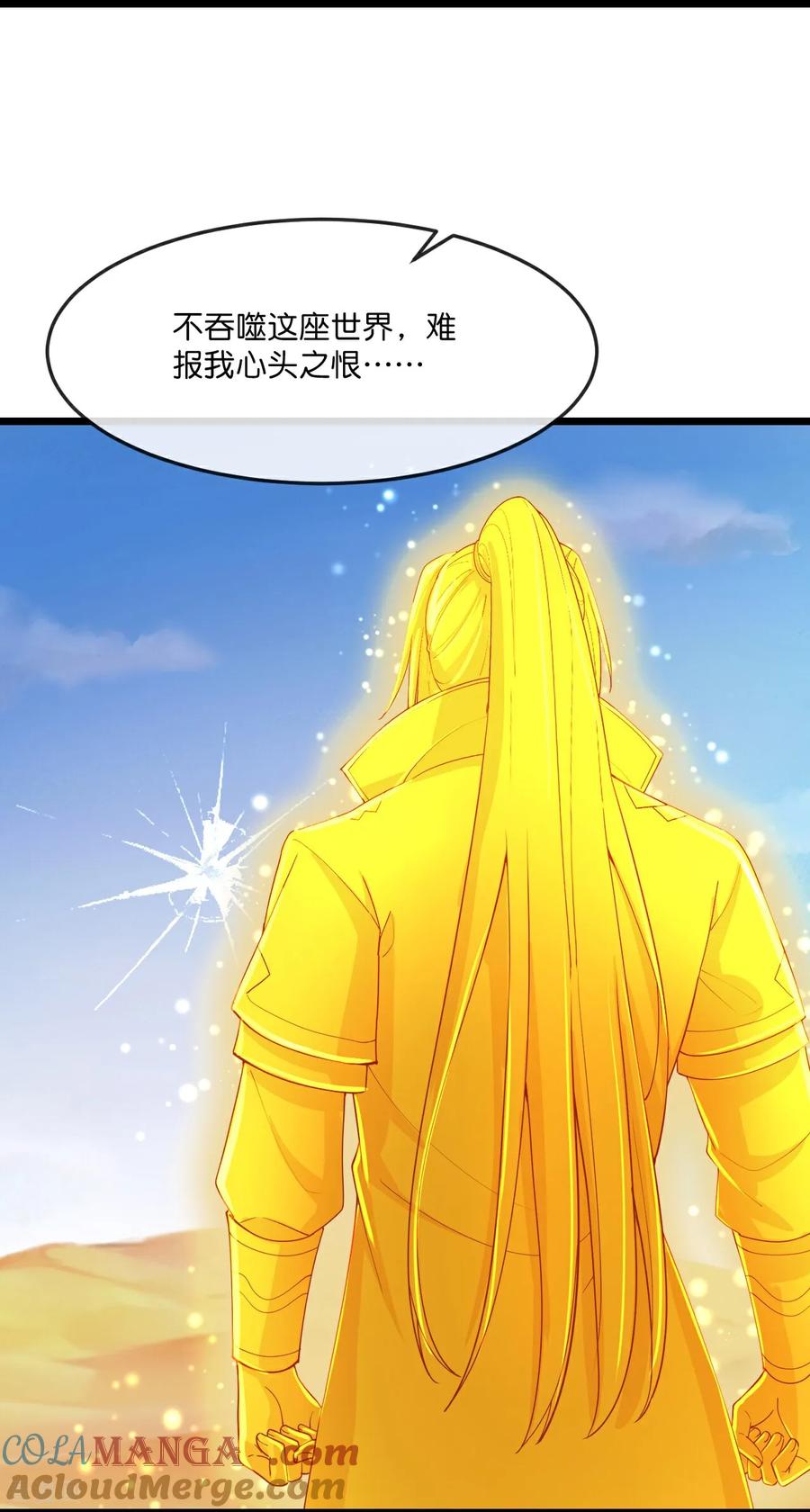 神武天尊2024完结了吗漫画,第848话 为绝后患，各自行动5图