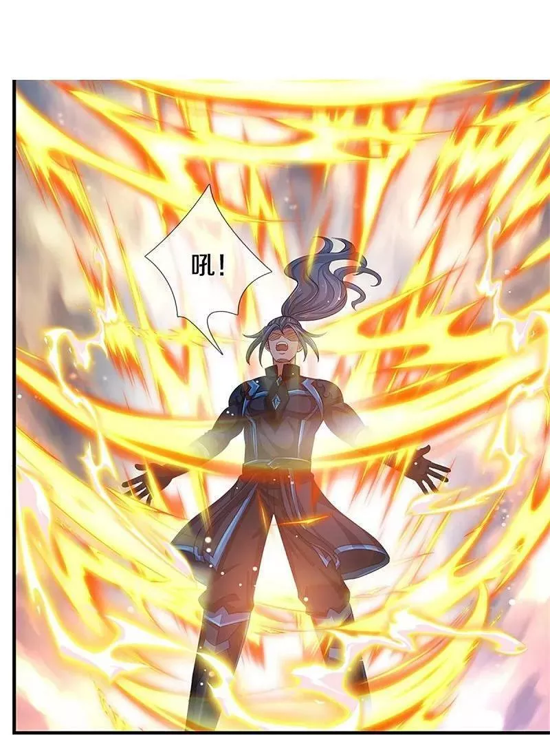 神武天尊在线观看全集免费漫画,第573话 多坚持一会儿4图
