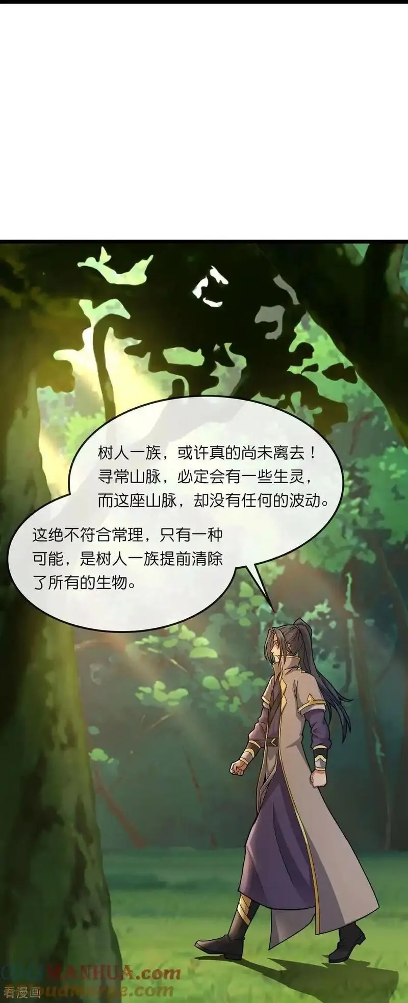 神武天尊百科漫画,第750话 寻找树人踪迹5图