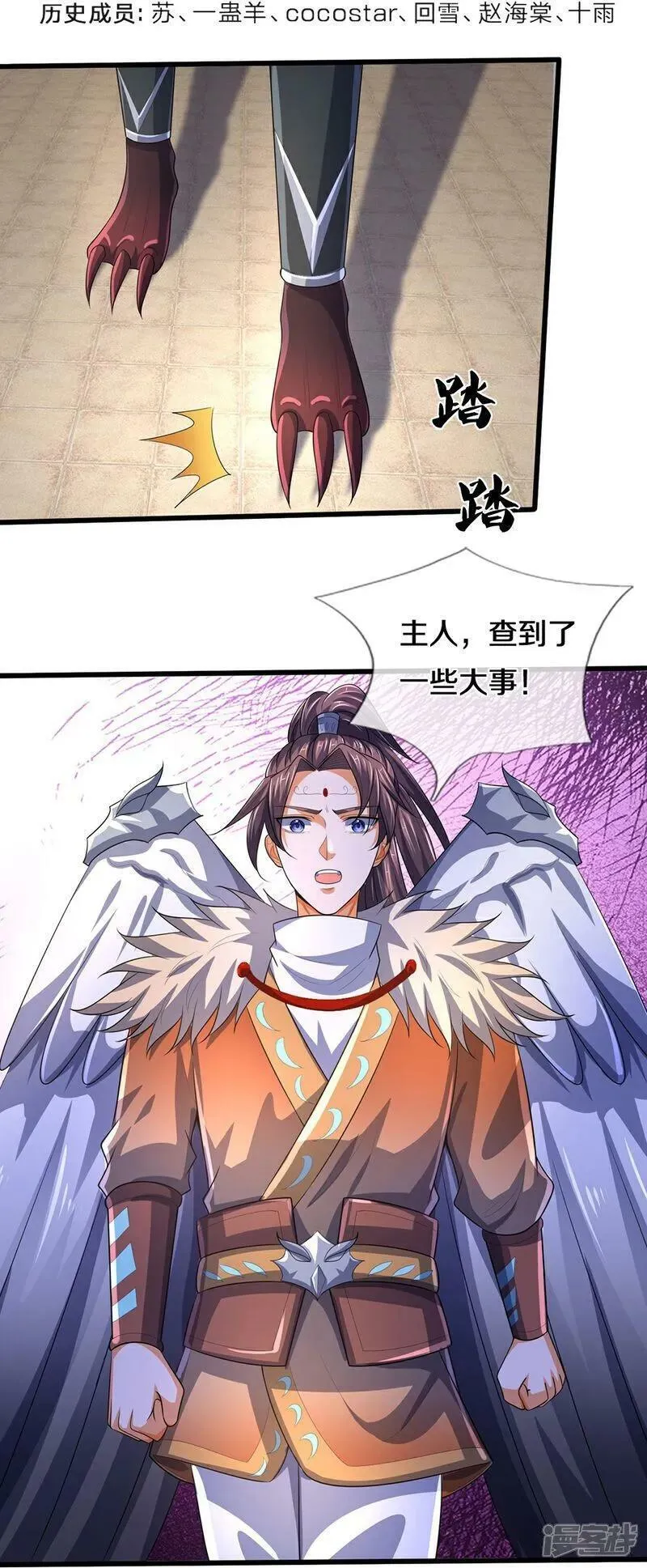 神武天尊免费观看完整版动漫樱花漫画,第657话 来的正好4图