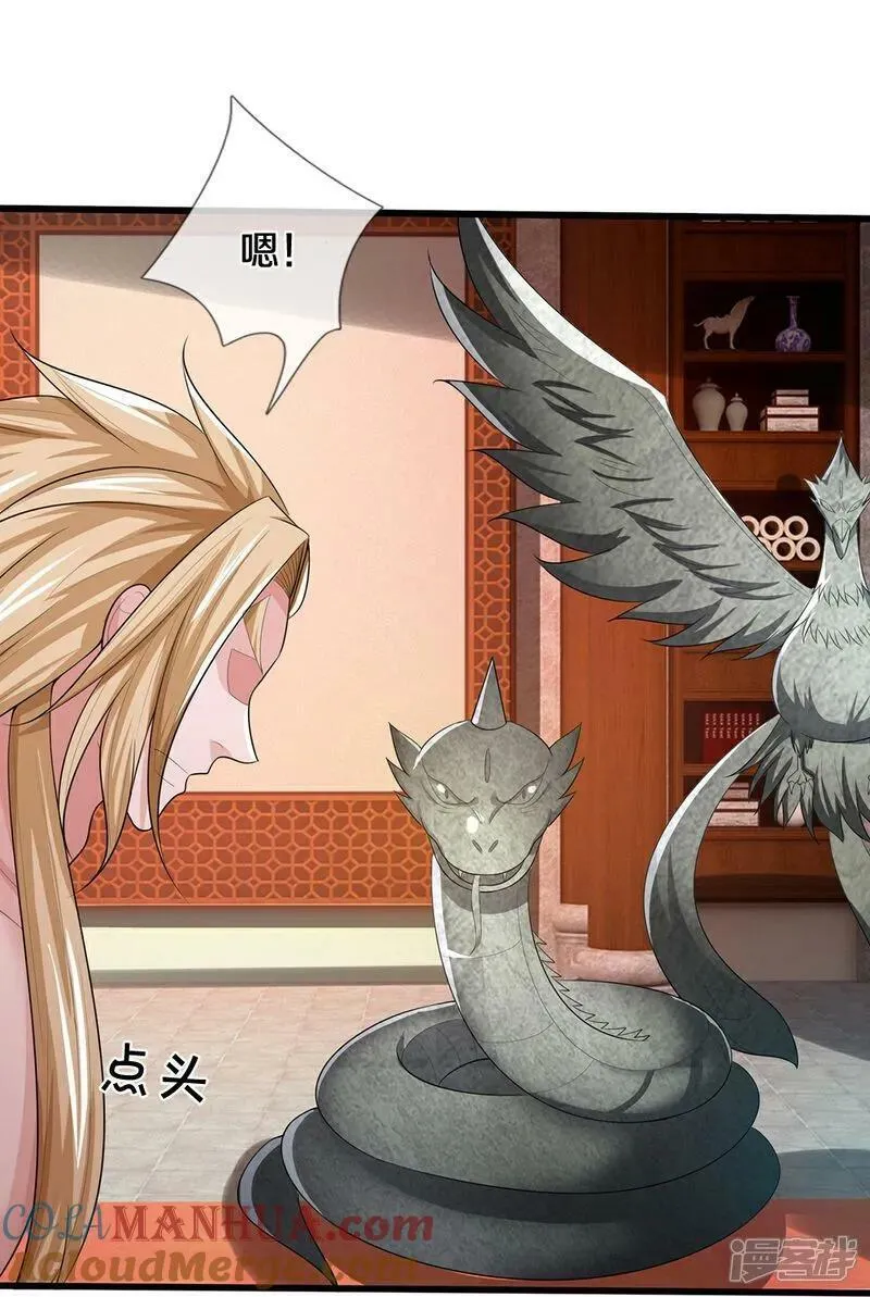 神武天尊免费观看完整版策驰影院漫画,第633话 龙崽之力5图