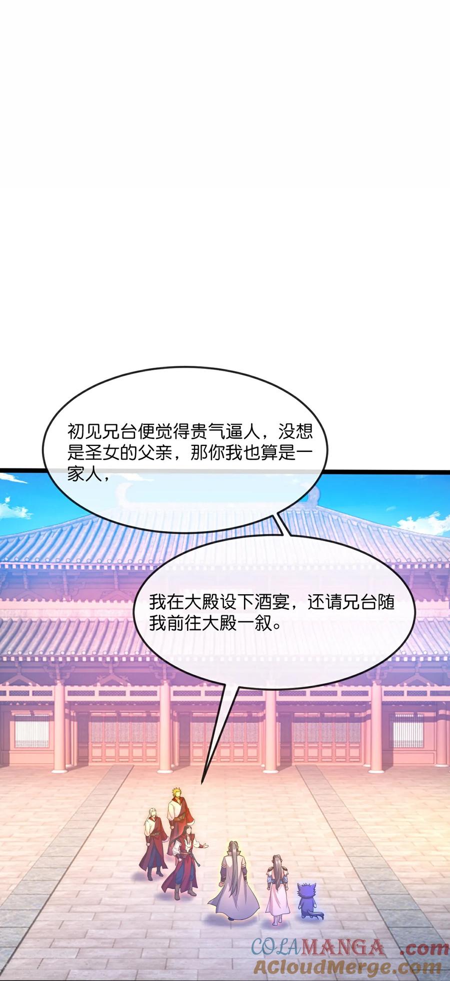 神武天尊23漫画,第855话 青龙道观，是何成色3图