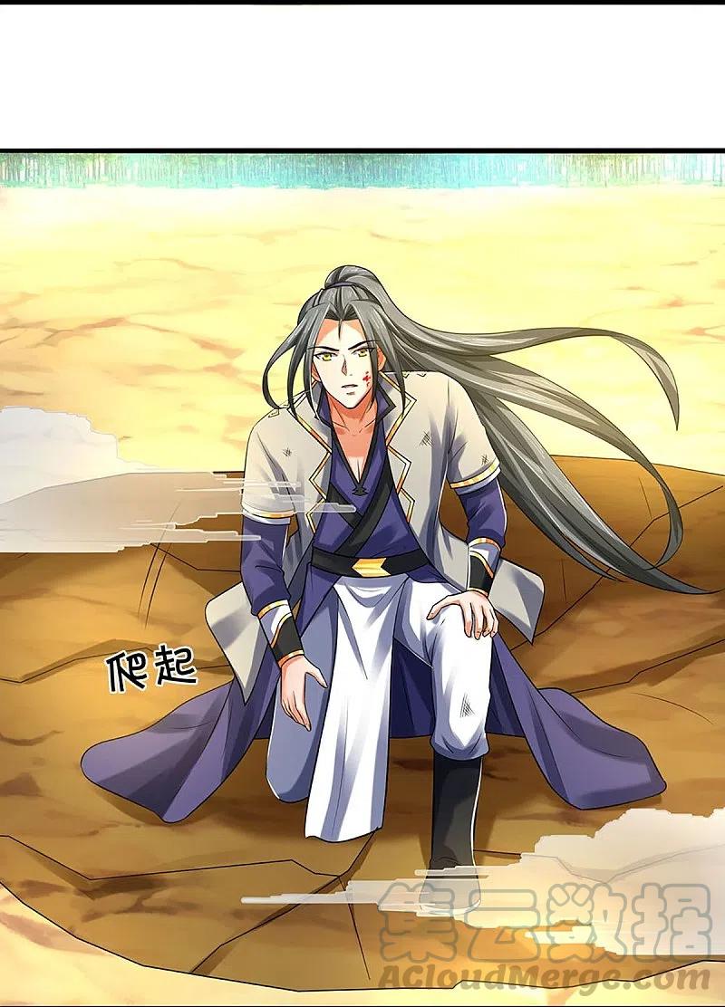 神武天尊小说txt下载漫画,第356话 助我突破5图