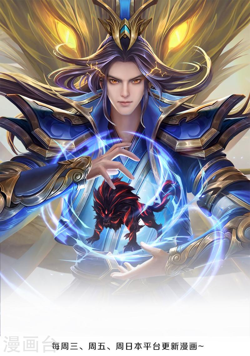 神武天尊4漫画,第511话 你们的道太弱1图