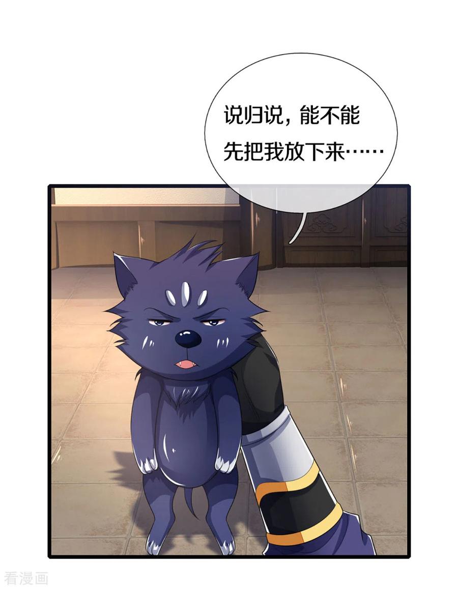 神武天尊80漫画,第301话 战起 青云门4图