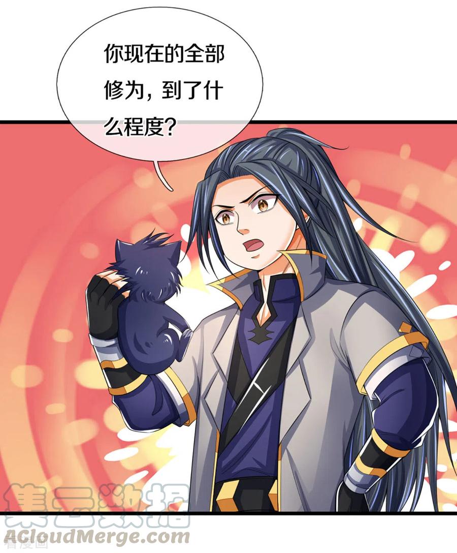 神武天尊80漫画,第301话 战起 青云门5图