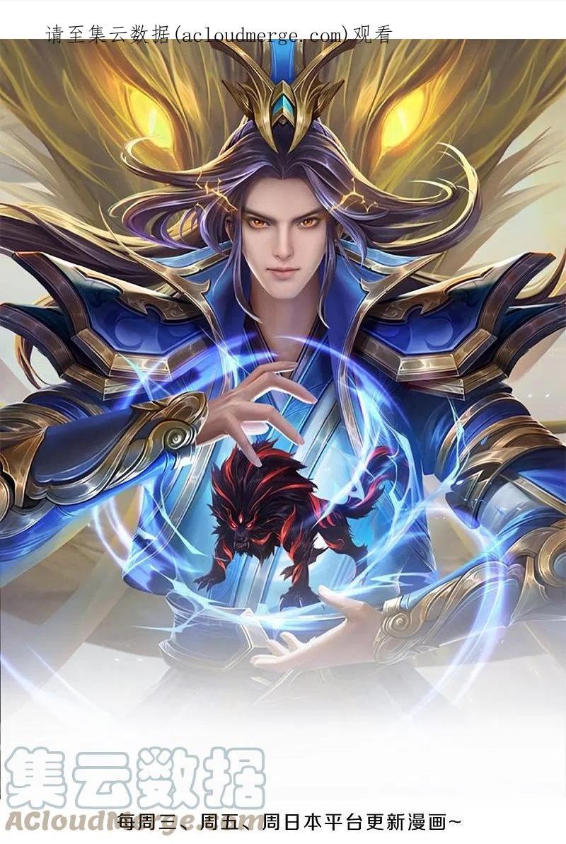 神武天尊6漫画,第494话 太古淬体诀后九重1图