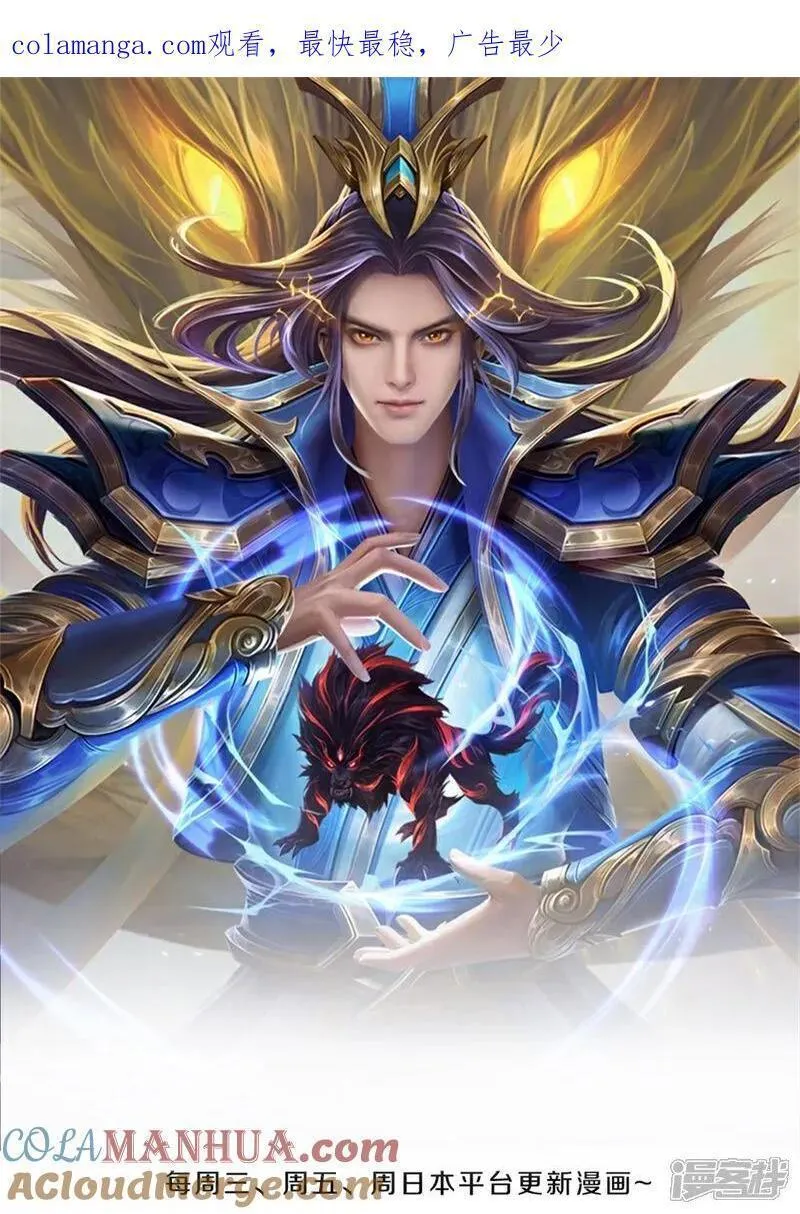 神武天尊动漫全集免费观看完整版不卡顿漫画,第707话 九界第一1图
