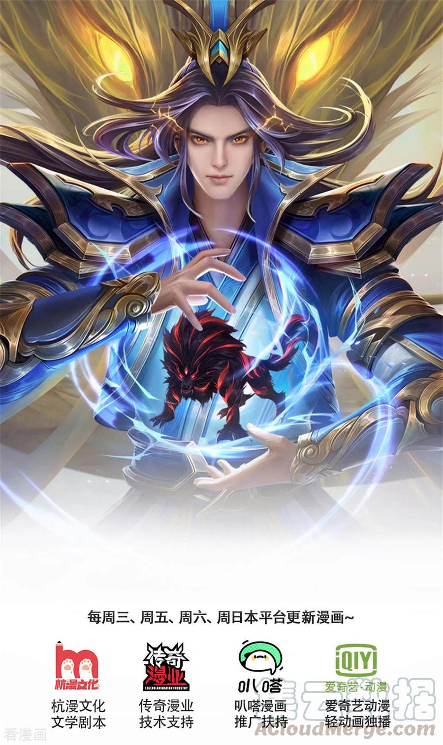 神武天尊2024完结了吗漫画,第304话 一统真武界1图